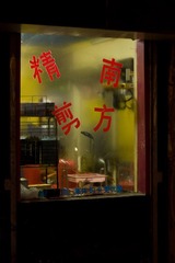 北方里的南方