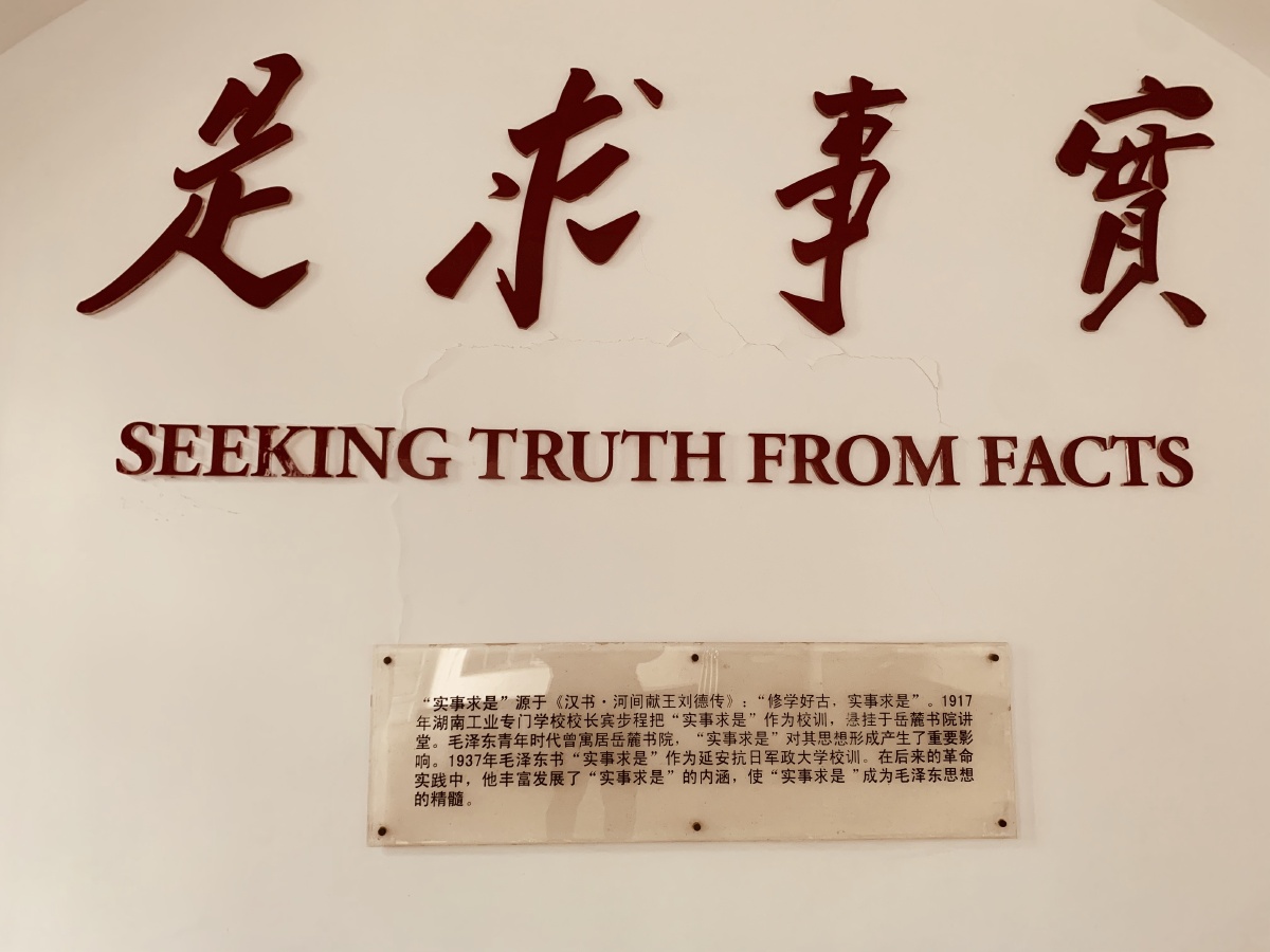 湖南长沙橘子洲头雕塑湘江两岸湖南大学实事求是超级文和友长沙老街