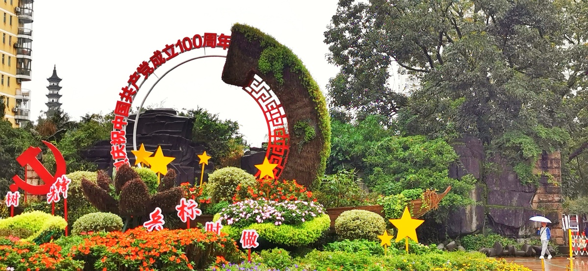 马鞍池公园摄于温州市鹿城区