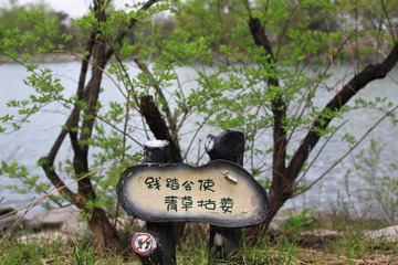 精致可爱的友情提示