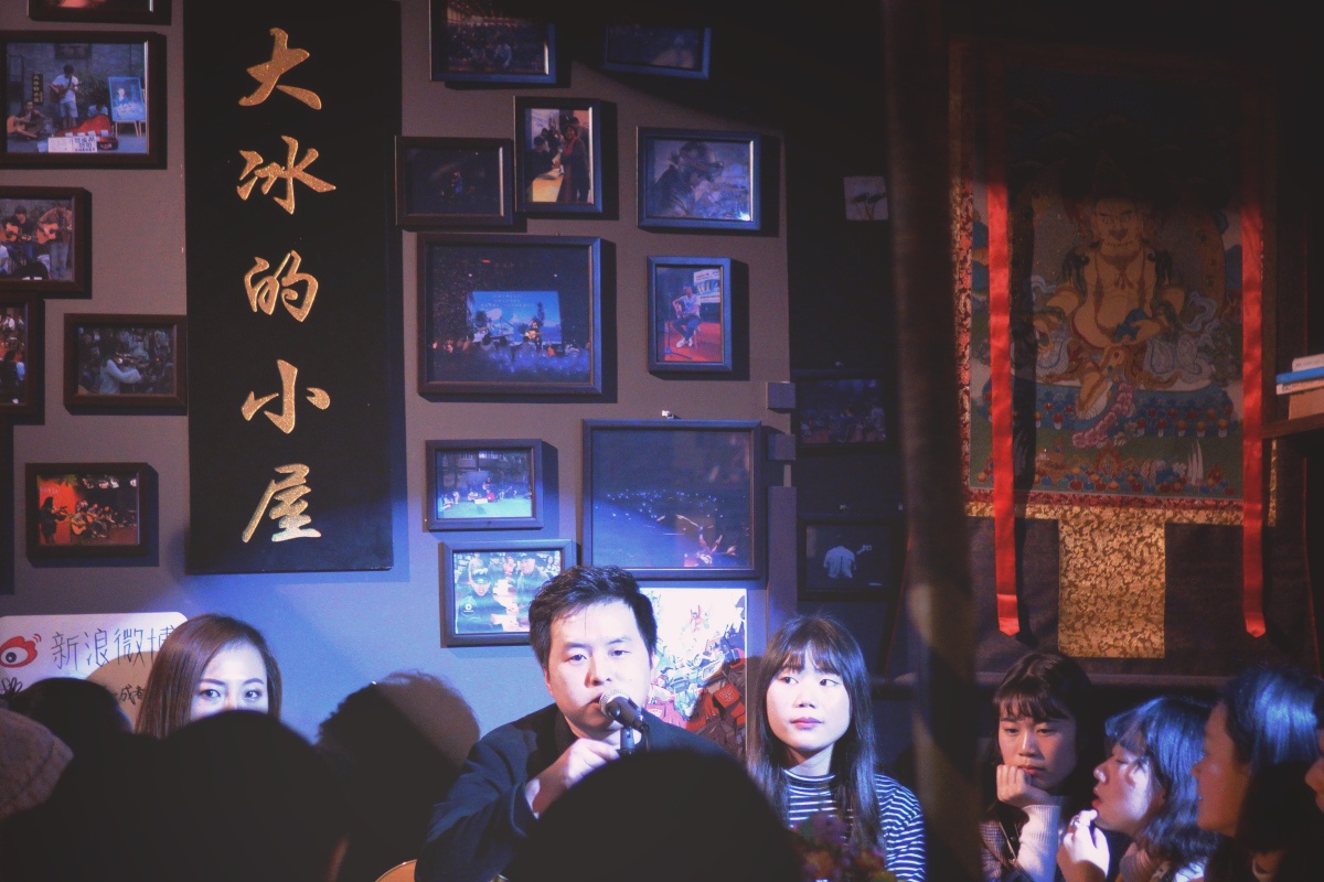 成都大冰的小屋