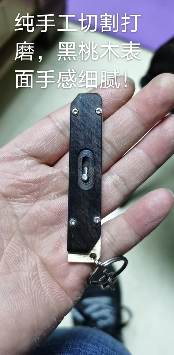 纯手工制作快递小刀