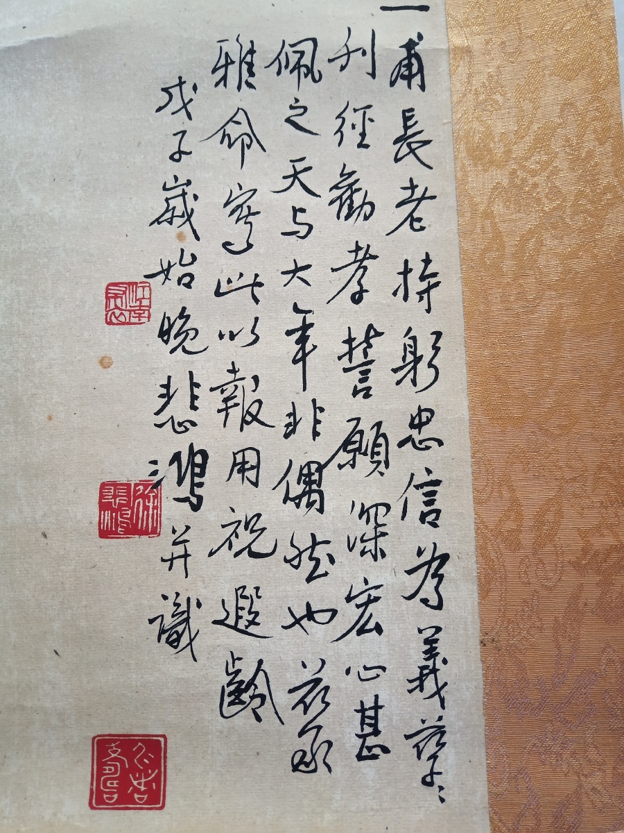 徐悲鸿先生的真迹