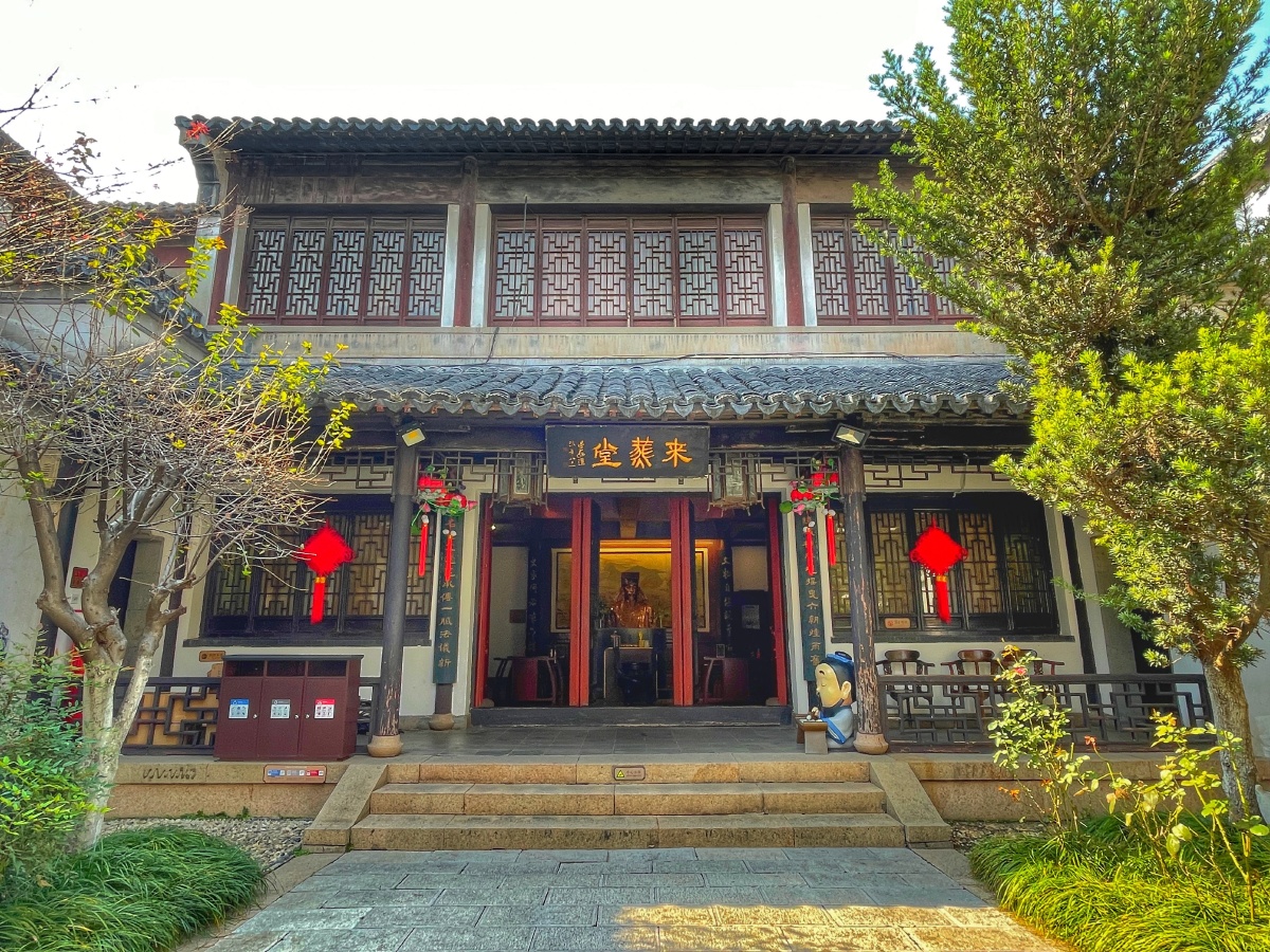 南京王导谢安纪念馆