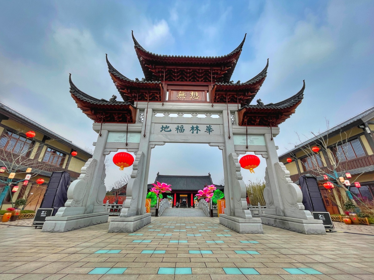 南京无想水镇景区之一