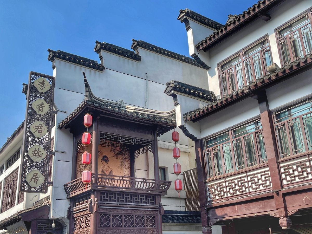 南京李香君故居