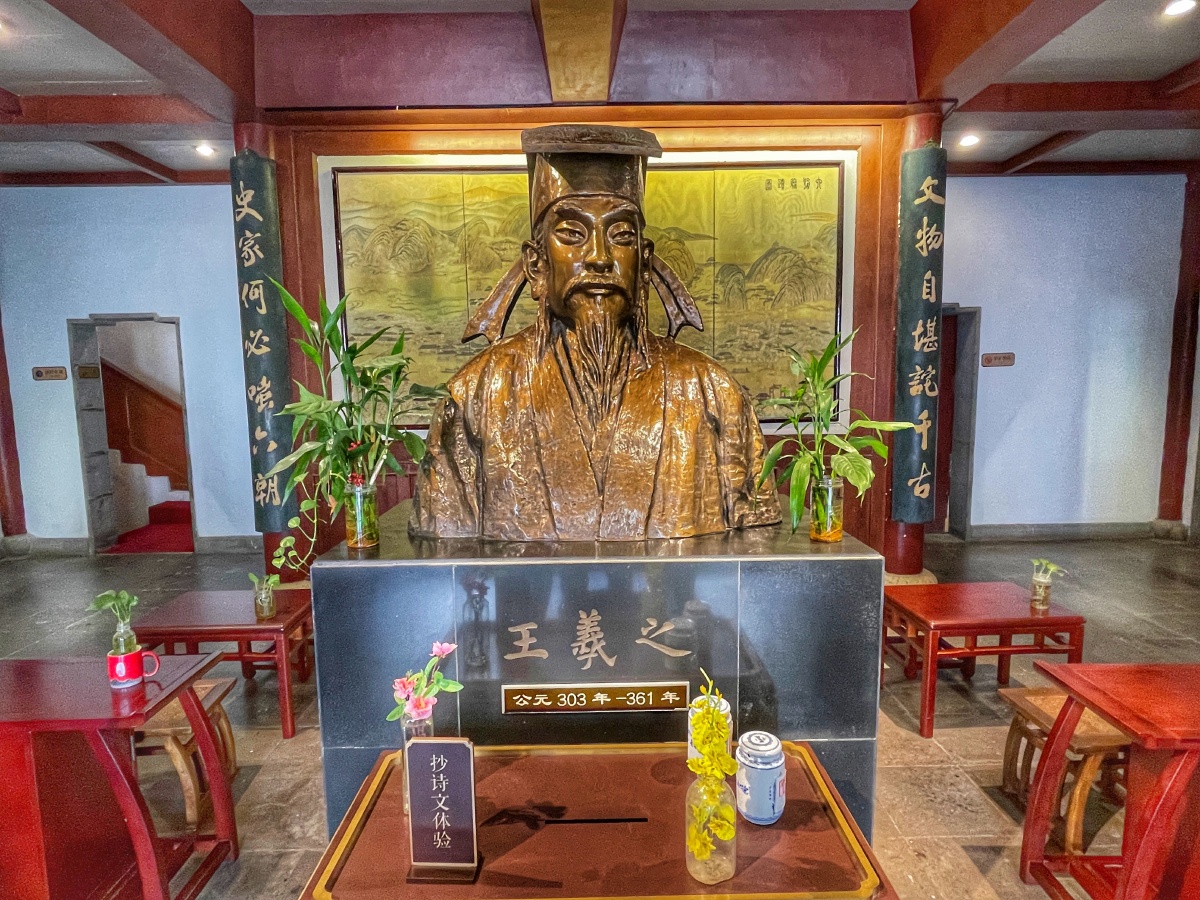 南京王导谢安纪念馆