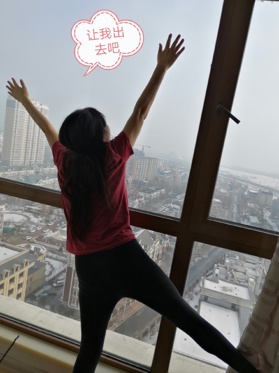 在家做贡献就是憋的慌也不出门让出门也不出门