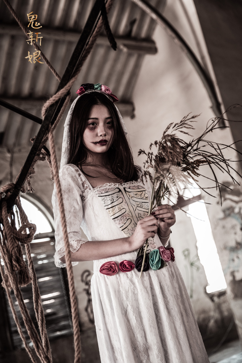 鬼新娘