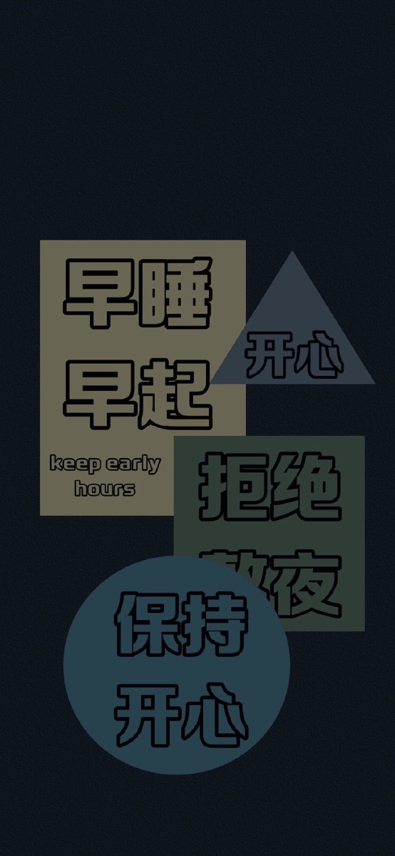  自律
