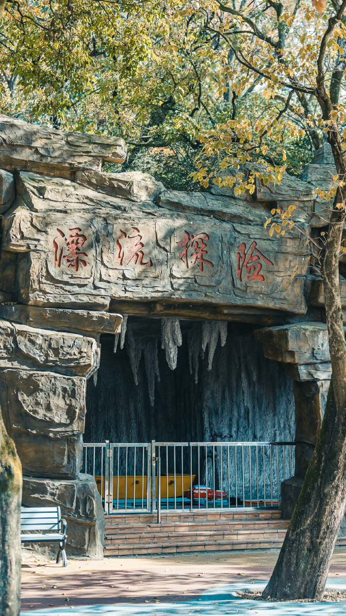 南京雨花台游乐园