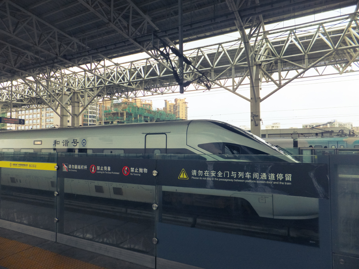 环岛高铁海口东