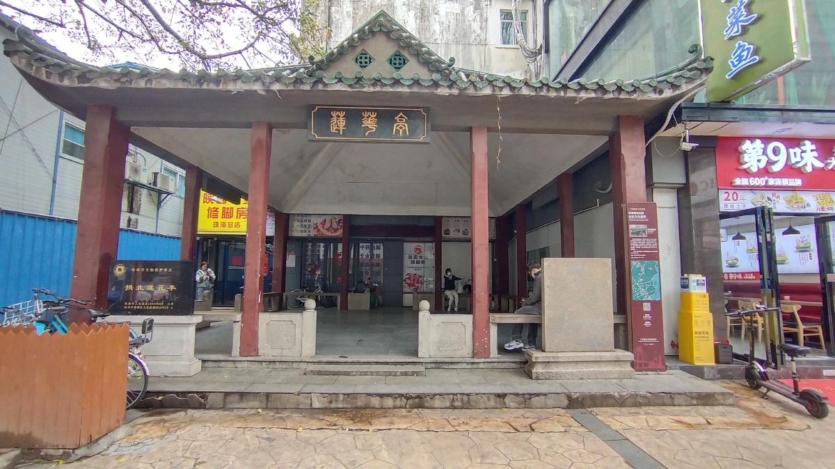 珠海拱北莲花亭