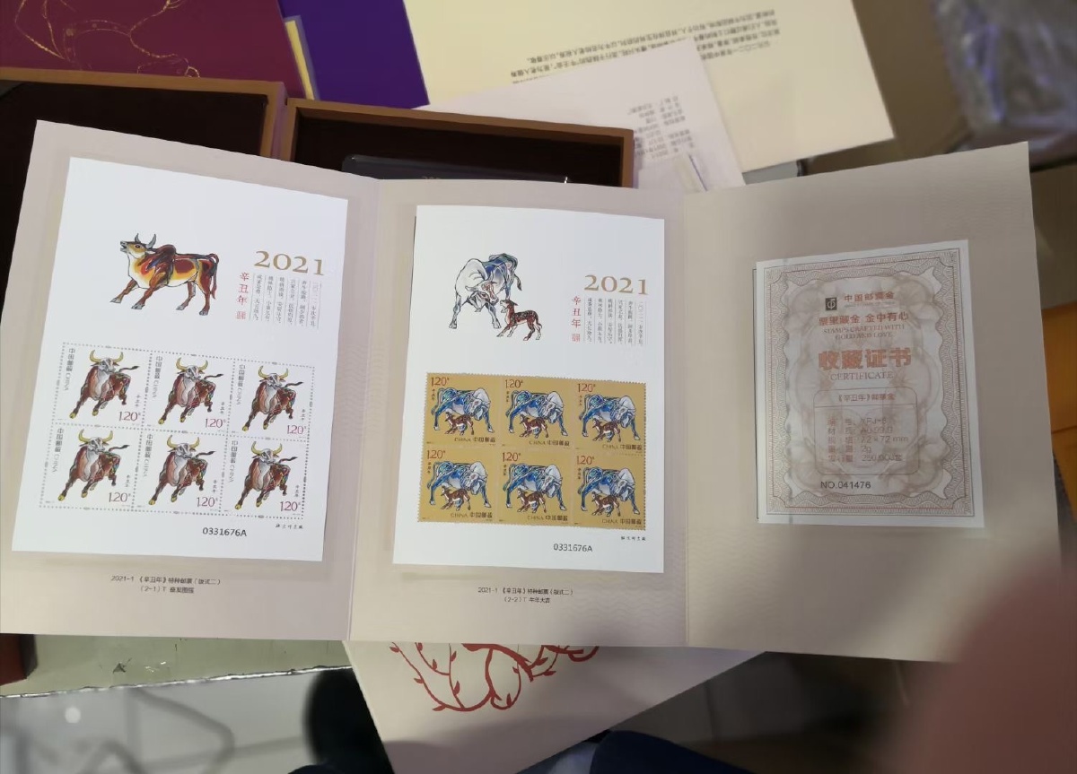 2021辛丑年牛年发行邮票