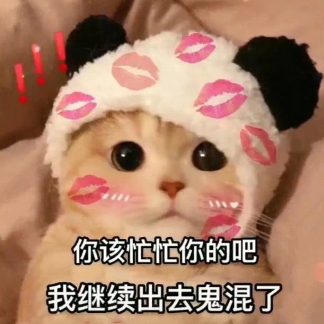 最新表情包萌萌的