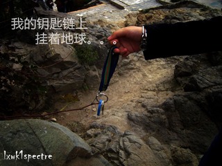 传说的钥匙链