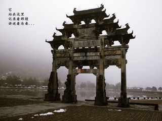 胡氏牌坊
