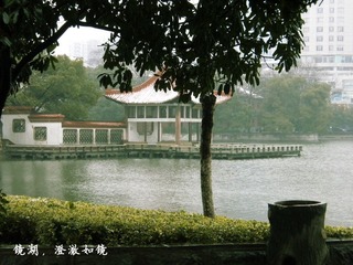 镜湖