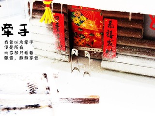 4牵手