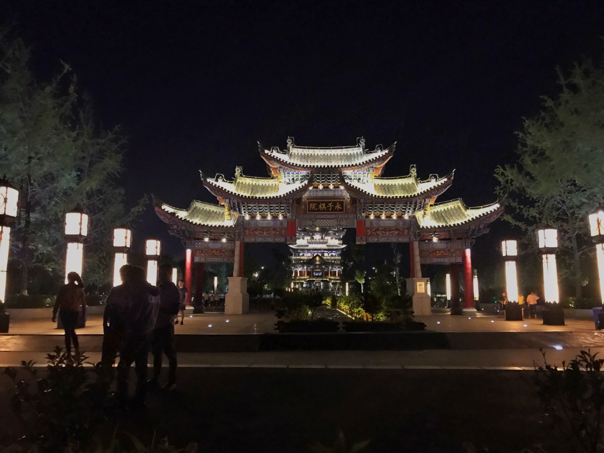 永子棋院