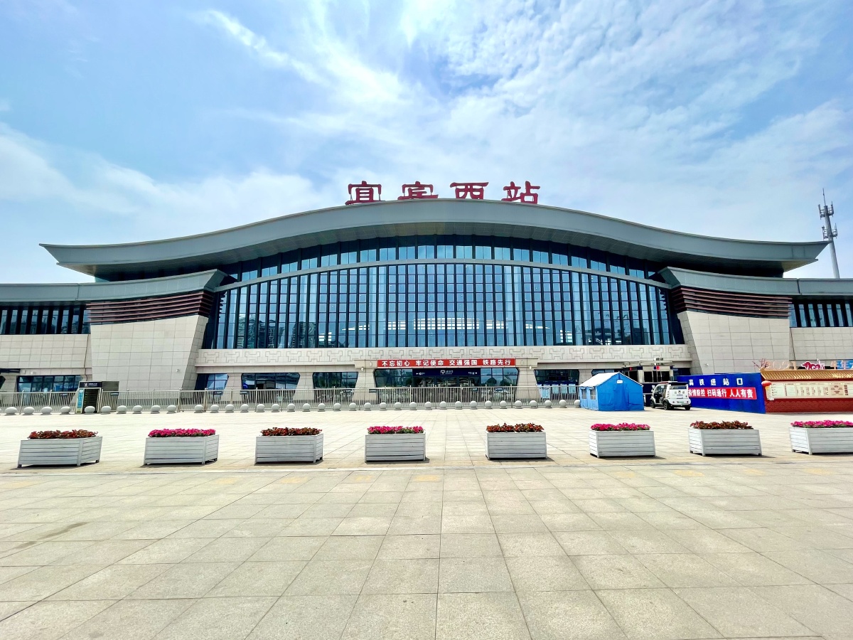 宜宾西站