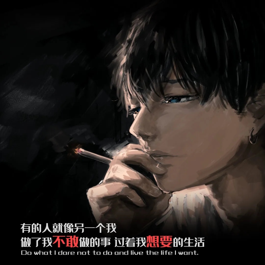 有的人就像另一个我做了我不敢做的事过着我想要的生活dowhotidorenot