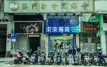 街头