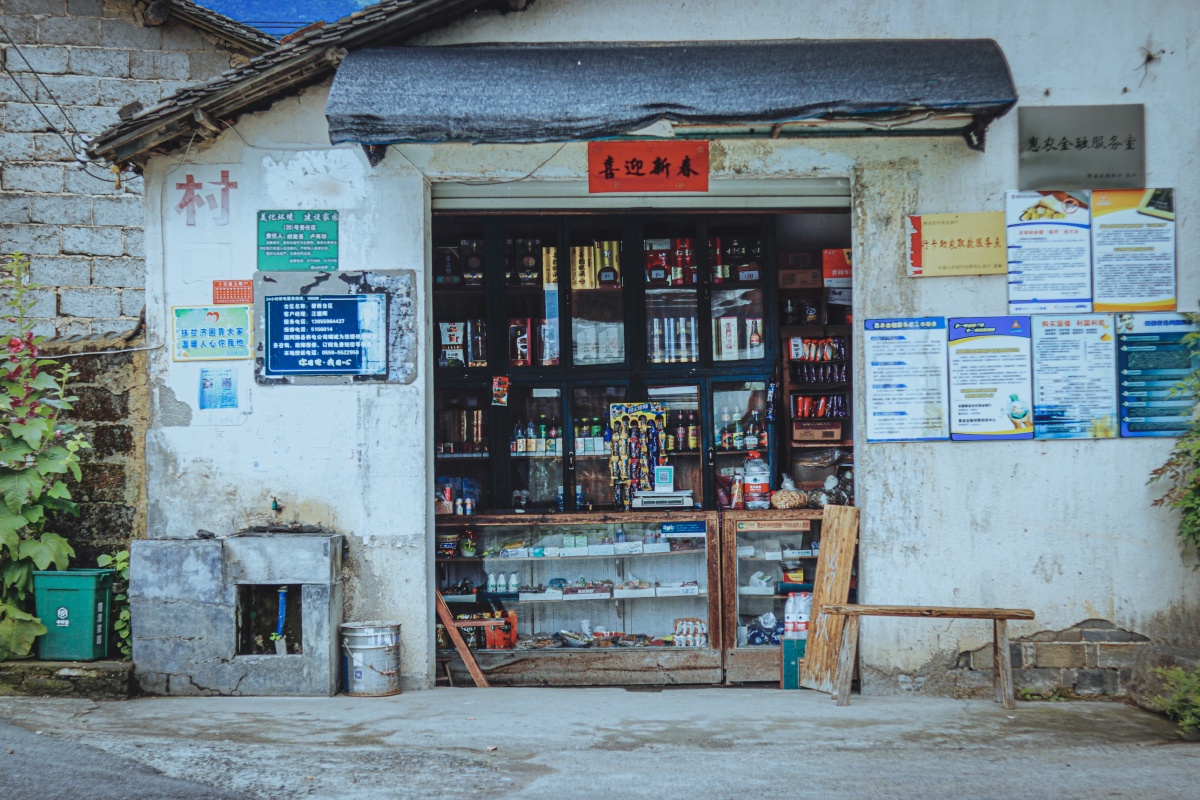 碧山之天边有个小卖部