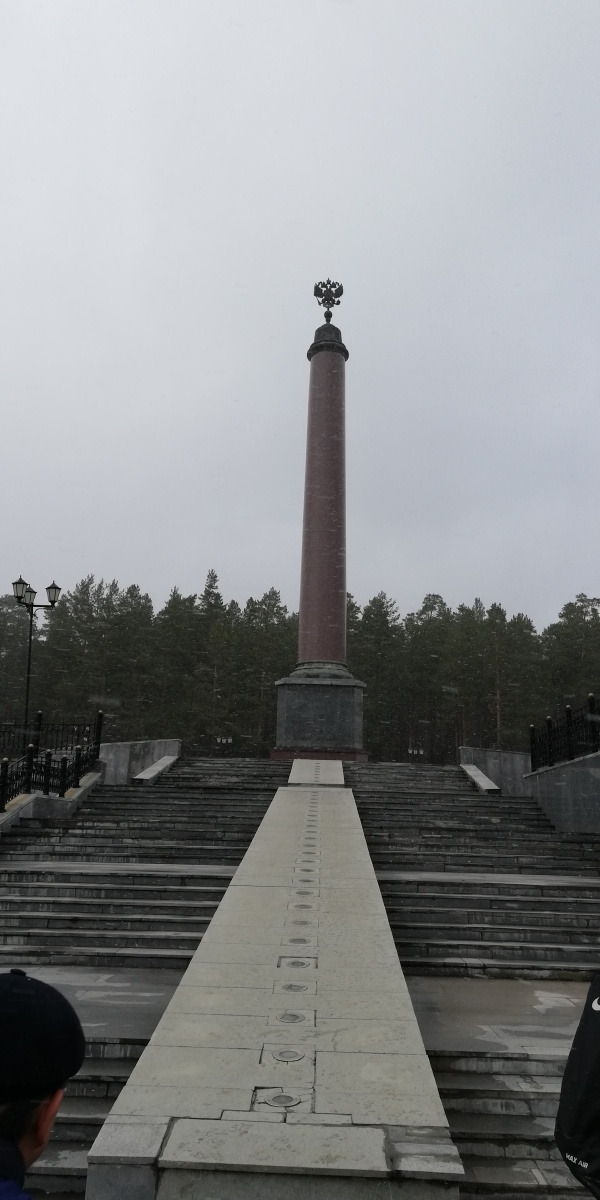 欧亚分界线界碑