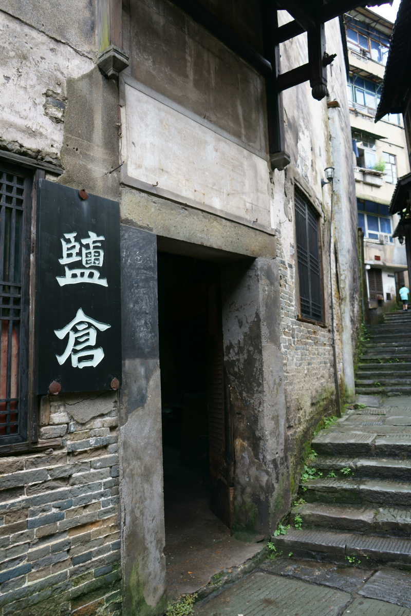 蜕变·古玩店·盐仓古玩店