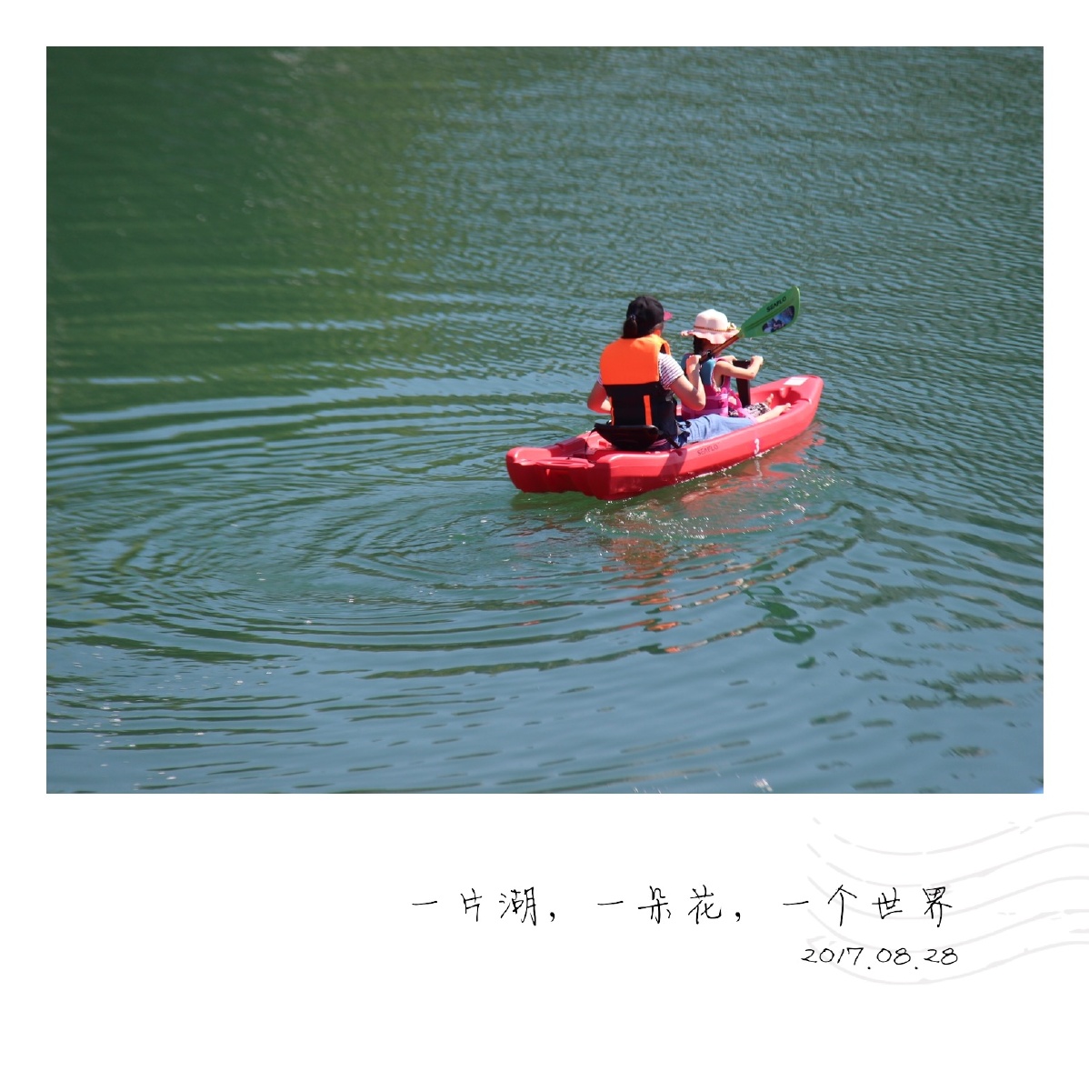 让我们荡起双桨 - 红茶一杯 - 图虫网 - 最好的摄