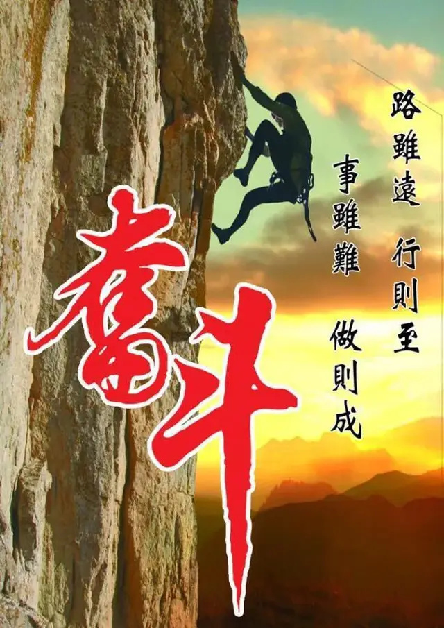 加油奋斗! - 自强不息阿胜