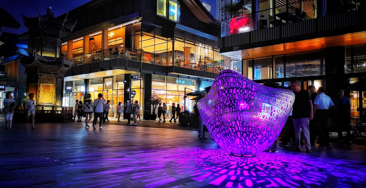 手机随拍成都太古里