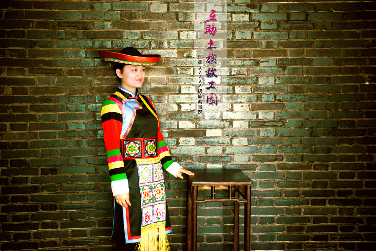 互助土族故土园美丽的土族阿姑