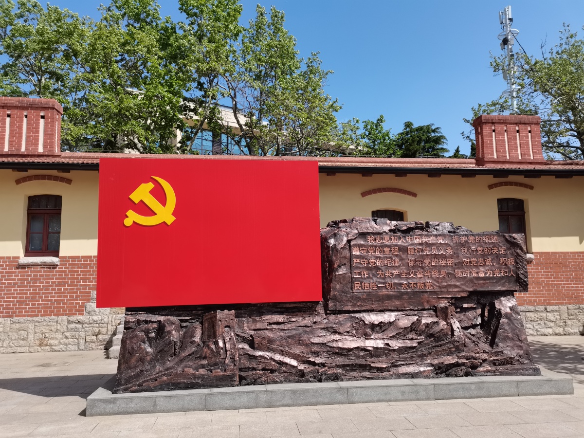 党校,党史纪念馆