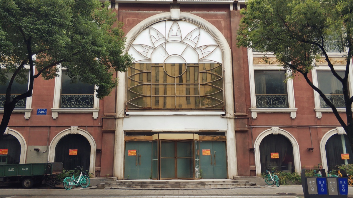 南京中央饭店手机摄影