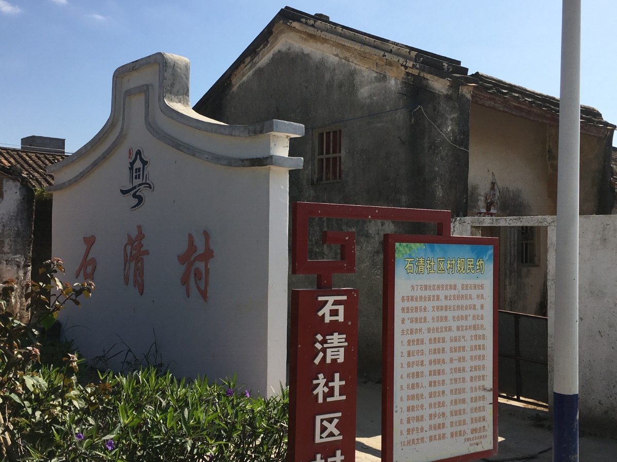 粤东陆丰甲东镇石清村口