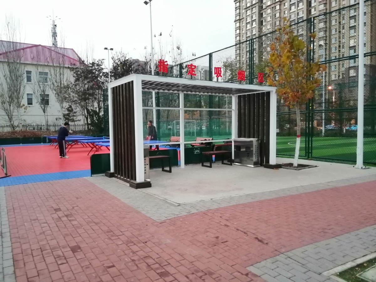 公共设施公园里的指定吸烟区