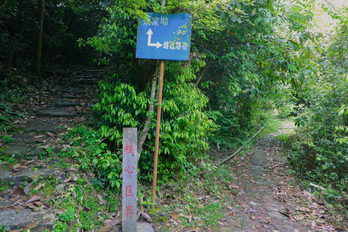 建宁高峰古道国家级自然保护区