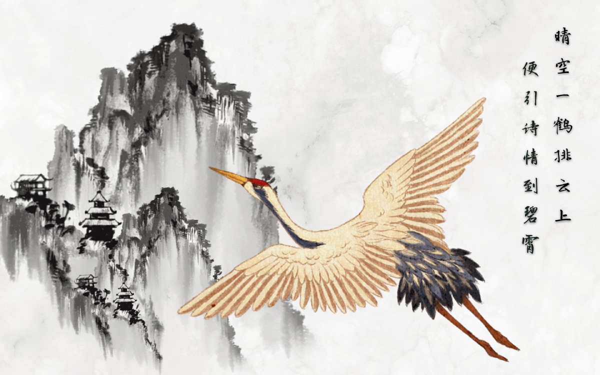 晴空一鹤排云上便引诗情到碧霄