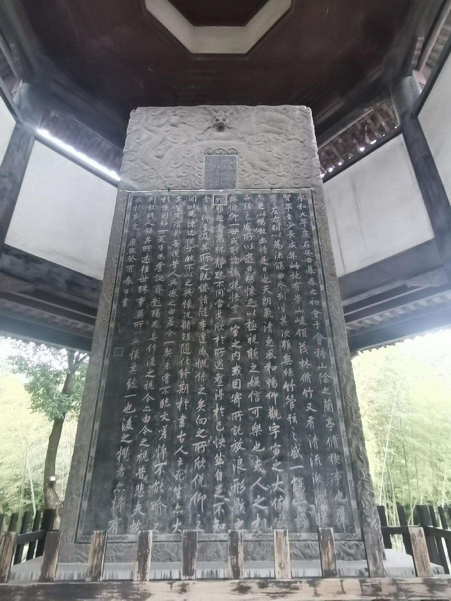 会稽山阴之兰亭修契事也曲水流觞畅叙幽情赶到时已经是傍晚许多场馆