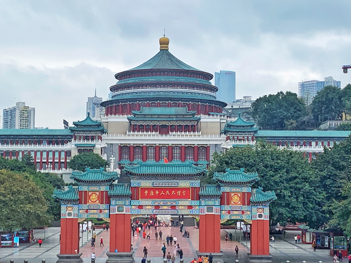 重庆人民大会堂
