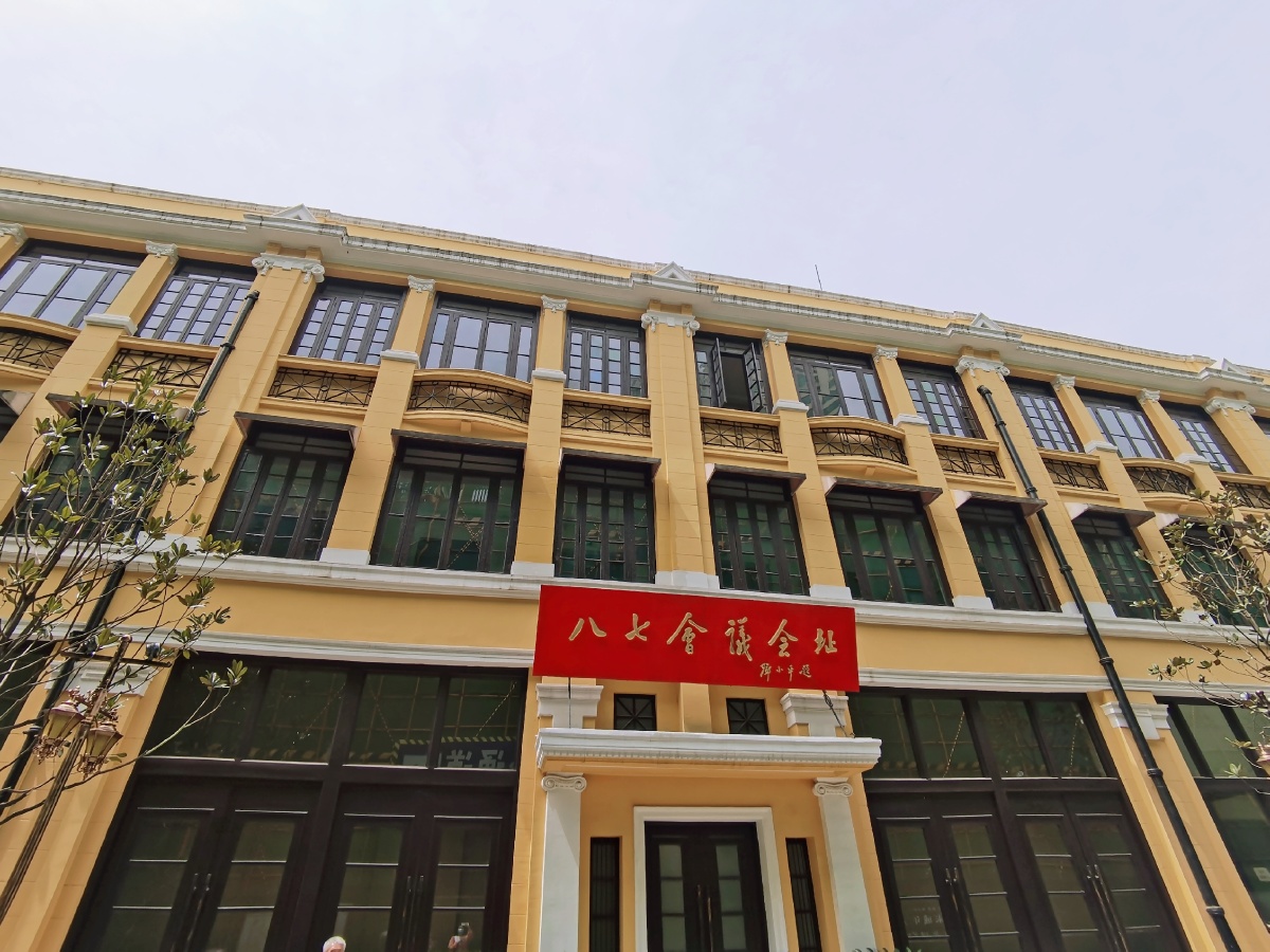 武汉八七会议会址