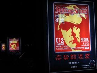 三里屯的夜