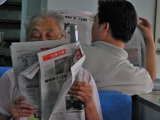 读报