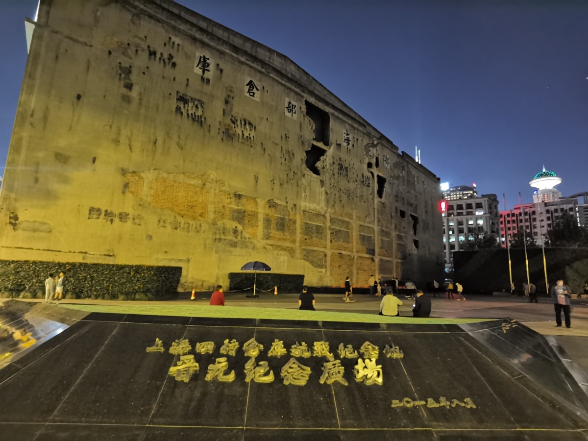 夜晚的四行仓库