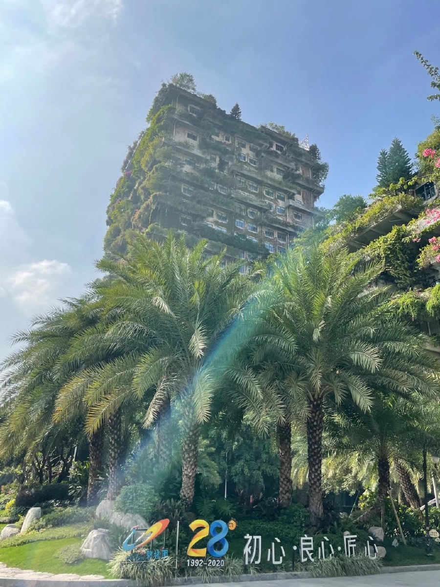 顺德碧桂园总部大楼