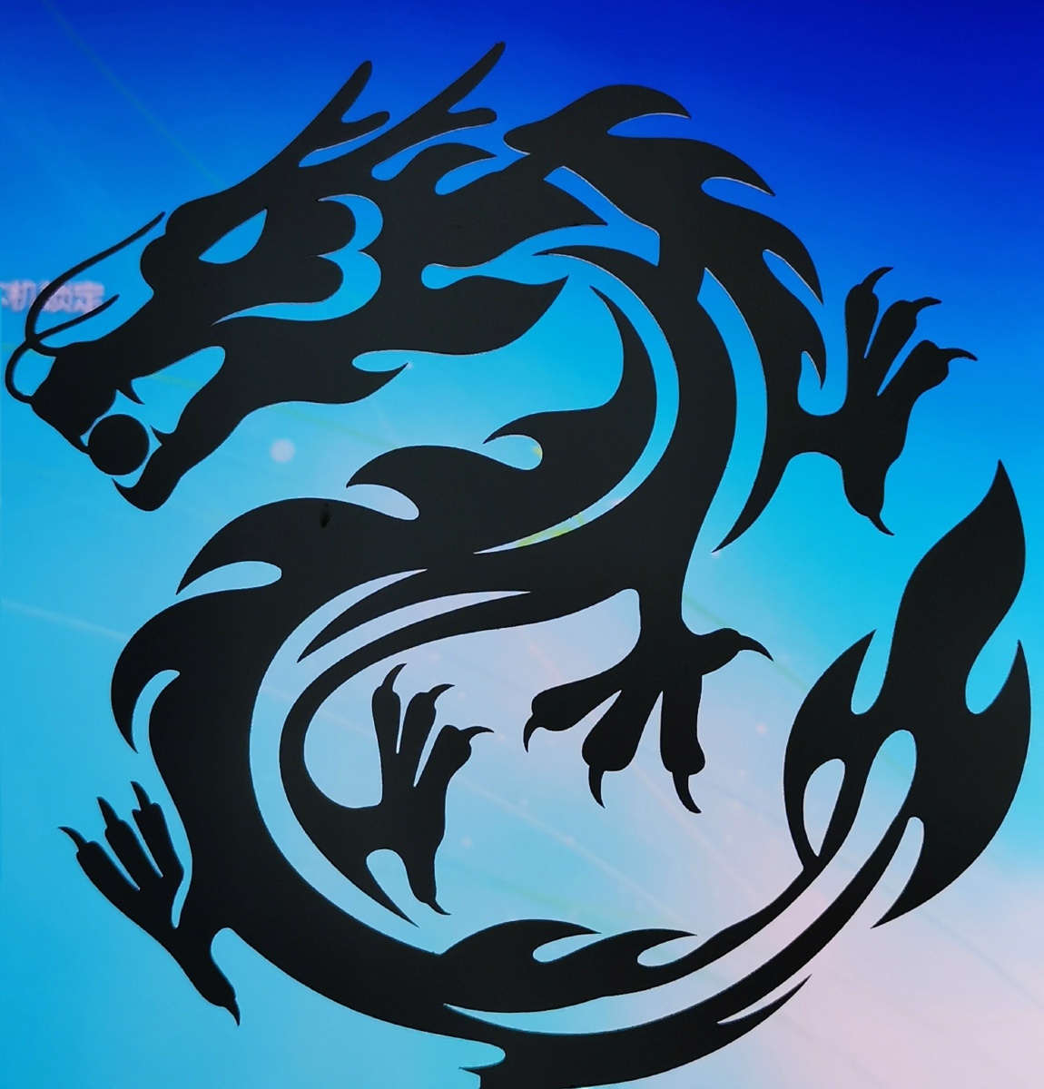 激光切割的金属龙