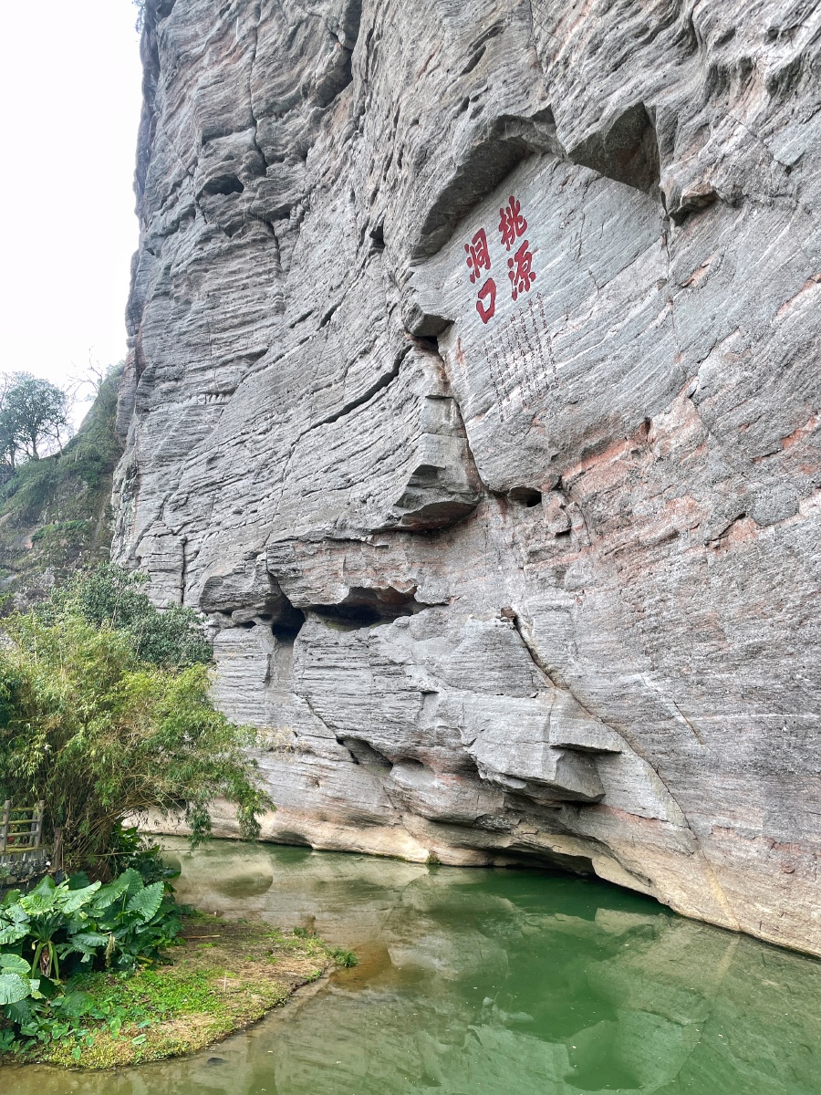 福建永安桃源洞
