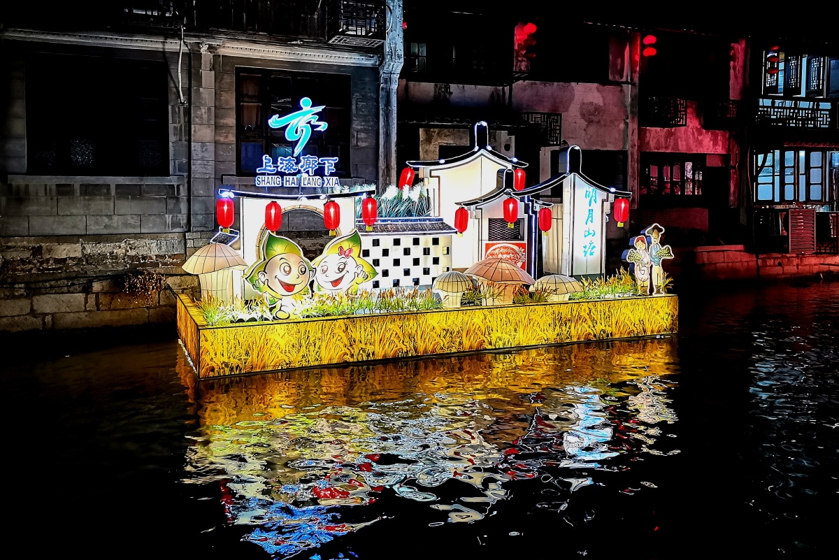 2021春节枫泾古镇长三角非遗灯彩特色主题灯船展示